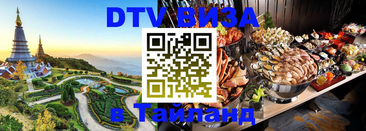 Оформление DTV визы под ключ: стоимость и тарифы, только загранпаспорт - Эр-Рияд  06.12.2025 